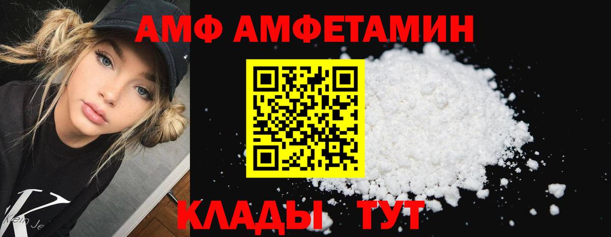 Новомосковск  Амфетамин  АМФЕТАМИН  Вход с VPN  Амфетамин VHQ 