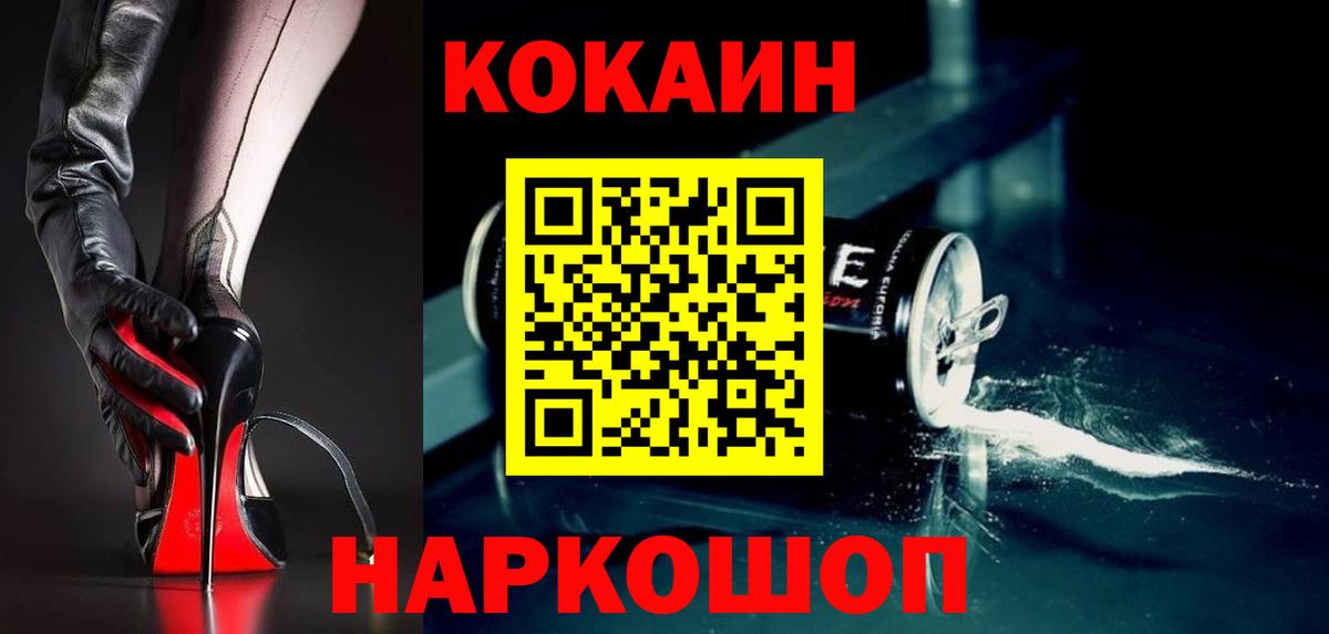 Новомосковск  КОКАИН 99%  Вход с VPN 