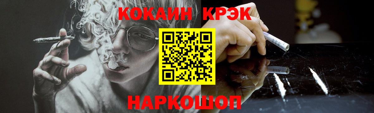 КОКАИН VHQ Новомосковск