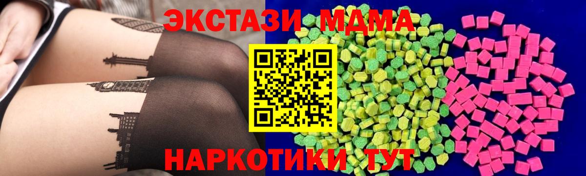 Ecstasy  Вход с VPN  Новомосковск  дарк нет Telegram  ЭКСТАЗИ 99%  ЭКСТАЗИ mix 
