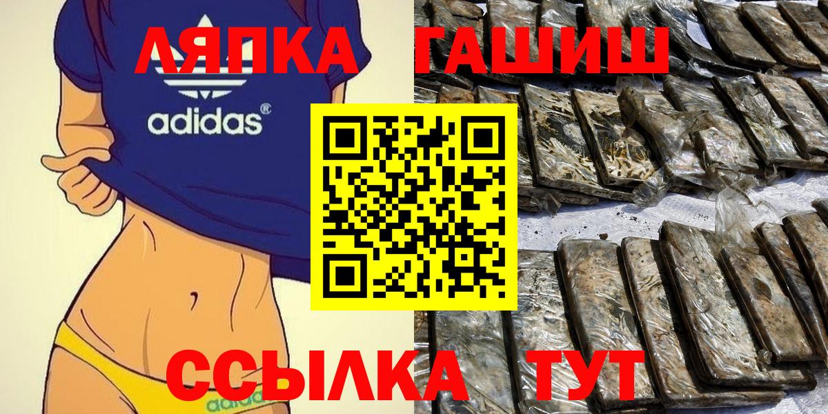 ГАШИШ  Гашиш ice o lator  Гашиш 40% ТГК  Вход с VPN  Новомосковск 