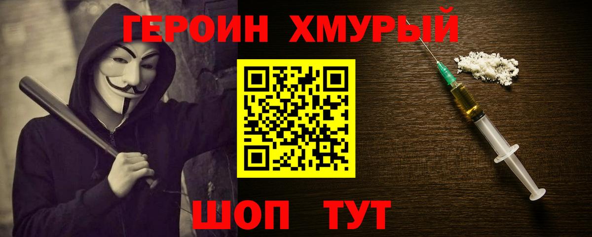 Героин Афган Новомосковск