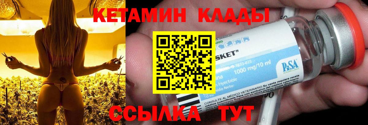 КЕТАМИН ketamine  Вход с VPN  Кетамин VHQ  Новомосковск 