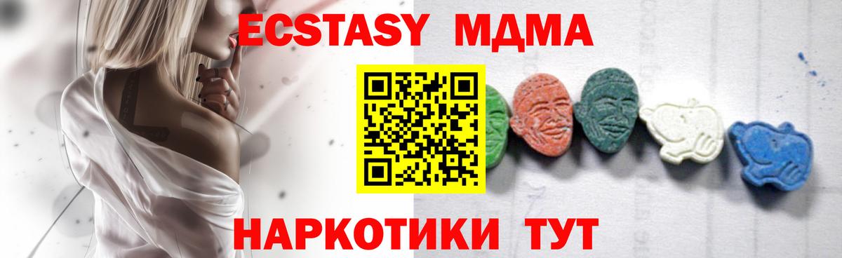 Новомосковск  МДМА Molly  Вход с VPN  MDMA молли 
