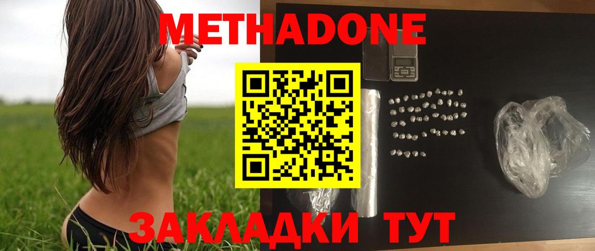 MEGA tor  МЕТАДОН methadone  Вход с VPN  Новомосковск 