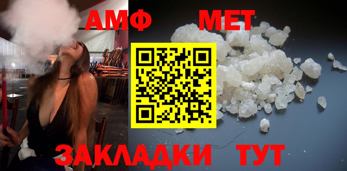 Первитин мет Новомосковск