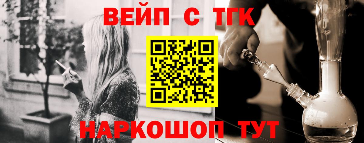 ТГК Wax Новомосковск
