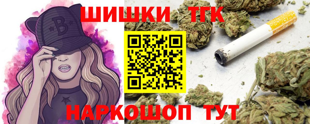 Канабис план Новомосковск