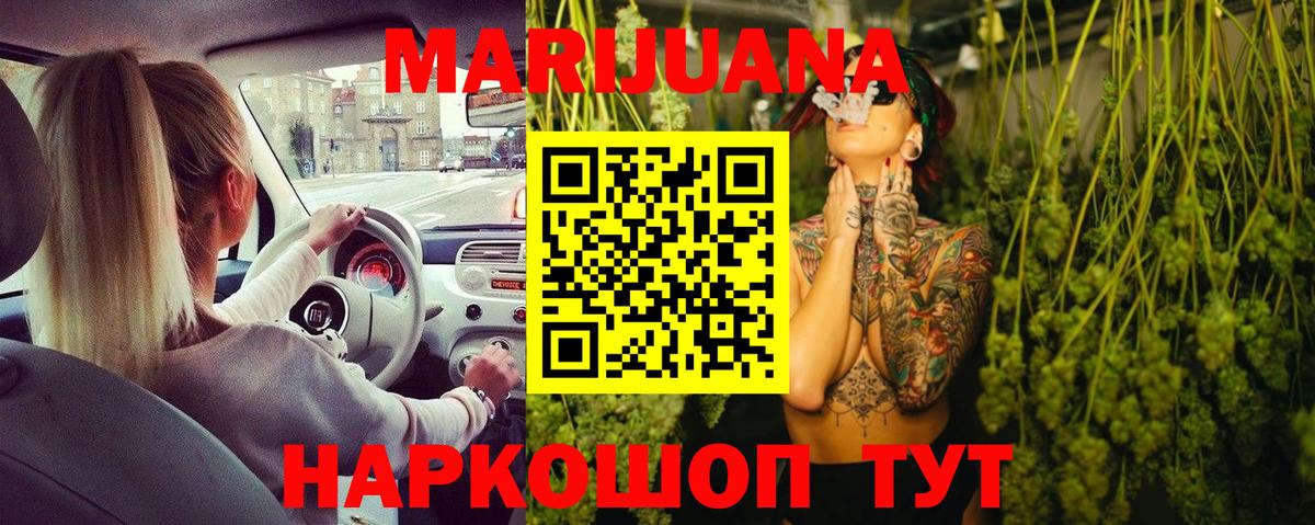 Канабис Ganja  МАРИХУАНА Bruce Banner  Шишки марихуана конопля  Вход с VPN  Новомосковск  Марихуана план 